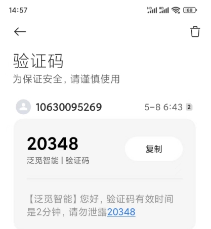 微信截图_20240509145740.png